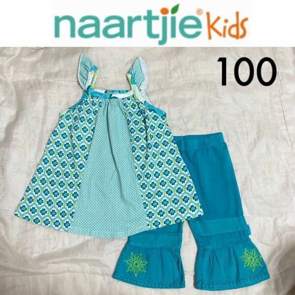 新品同様☆naartjie kids 上下セット 4y 3y 100 エメラルドグリーン フラワー ナーチィ インポート