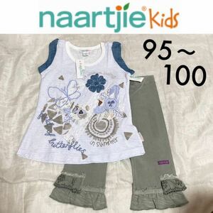 新品タグ付き☆naartjie kids 上下セット 3y 2T 95 100 グレージュ パッチワーク アップリケ ナーチィ インポート