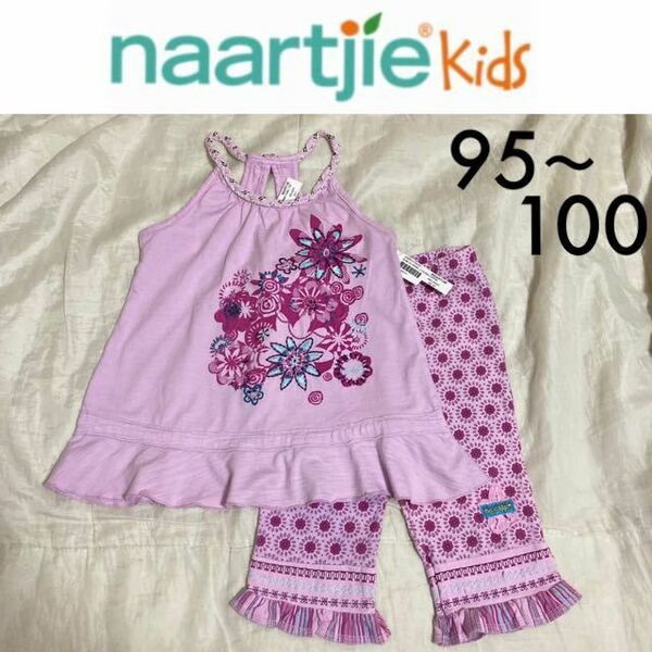 新品タグ付き☆naartjie kids 上下セット 3y 2T 95 100 紫 パープル フラワー ボタニカル フレアパンツ ナーチィ インポート