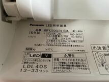 Panasonic パナソニック　LED照明器具　NNF42500LE9-RXA LEDランプ付　2015年製　170サイズ発送_画像5