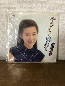 やさしく別れて　恋の約束　西川峰子　レコード 昭和レトロ 音楽 ミュージック サンプル