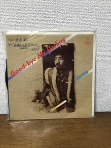 岡林信康 good-bye my darling ライオン歯磨（株）1979年 新男性化粧品CMソング レコード 昭和レトロ 音楽 ミュージック サンプル