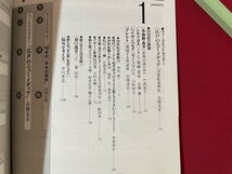 ｊ■□　雑誌　月刊NHKセミナー　1991年1月号　江戸のニューメディア　浮世絵意外史　20世紀の群像　与謝野晶子　日本放送出版協会/F75_画像5