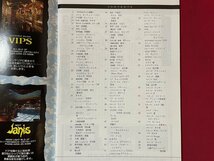 ｊ■□　平成　雑誌　ジャックランド別冊　上越飲食ガイド保存版　1993年Vol.3　新潟県/F66下_画像3