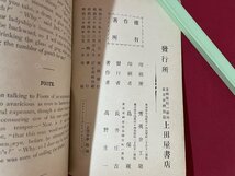 ｊ◎◎　明治　書籍　STORYS & ANECDOTES　明治34年　上田屋書店/F16_画像6