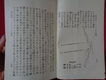 ｍ■□　 明治書籍　正則　中学講義録　第二学期第二号（第9回）　明治41年10月発行　大日本国民中学会　/I31_画像3