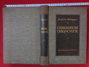 ｍ■**　洋書　医学書　CHIRURGISCHE DIAGNOSTIK　古書　/Ｊ17