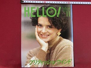 c■□　ハローニット　HELL！ KNIT　1990年11月号　ブリティッシュ・ウインド　ブラザー編物研究会　/　Ｆ60上