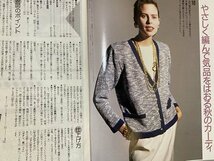 c◎◎　ハローニット　HELL！ KNIT　1988年9月号　特集・より洗練されたレトロ感覚のニット　ブラザー編物研究会　編物　/　Ｆ60上_画像4