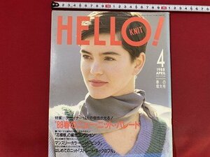 c◎◎　ハローニット　HELL！ KNIT　1988年4月号　特集・春のニュー・ニット・パレード　ブラザー編物研究会　編物　/　Ｆ60上