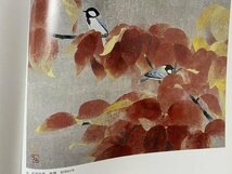 c◎　紅葉を描く　日本画名作展　平成3年　読売新聞社　/　J6_画像3