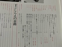 ｓ■*　古い 書籍　料理のコツと献立　ニュークッキングシリーズ14　世界出版社　発行年不明　　　/ J13_画像3