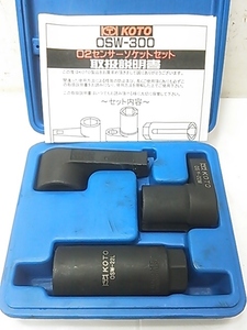 (1円スタート！) 江東産業 O2センサー ソケットセット OSW-300 自動車整備 J2904