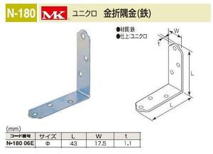  furniture turning-over prevention reinforcement metal fittings gold .. gold ( iron ) middle size mail service possible 