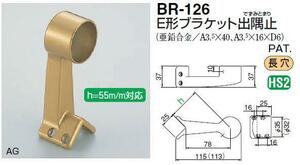 手すり金具　出隅止ロングブラケット　３２丸用