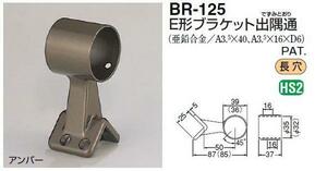 手すり金具　出隅通ブラケット　３２丸用