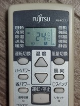 送料無料 FUJITSU 富士通 エアコン リモコンAR-RCC1J アルコール除菌済み_画像3