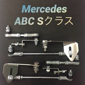 【ターンバックル仕様】ベンツW216 W221 CL SクラスABC AMG車輛ローダウン