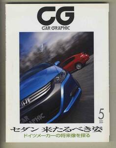 【c9040】09.5 カーグラフィック(CAR GRAPHIC)／BMW750i、BMW335i、ジャガーXFR/XKRクーペ&コンバーチブル、シトロエンC4、... 