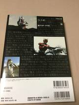 別冊映画秘宝　平成大特撮　１９８９－２０１９_画像2