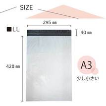 【100枚業販価格♪ A3】 宅配ビニール袋 29.5cm×42cm シールテープ付 梱包用資材 定形外郵便 定形外【PPLL-100】_画像5