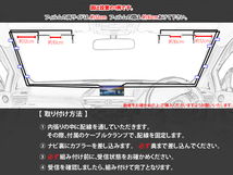 トヨタ/ダイハツ 地デジVR-1アンテナコード4本＆L型フィルムアンテナ4枚set NSZN-X66D-M2 PG64S_画像3