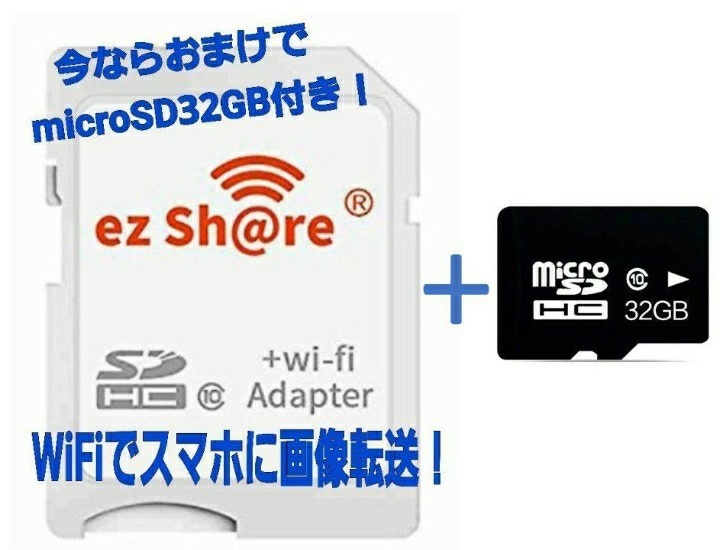 Flash Wi-Fi SDカードez share32GB Air級 - xplast.com.py