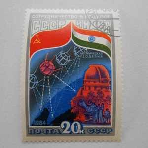 ソ連 外国切手 良好 使用済み ソビエト ロシア 1984年発行 CCCP ソビエト連邦