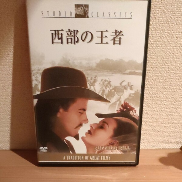 西部の王者　BUFFALO BILL DVD