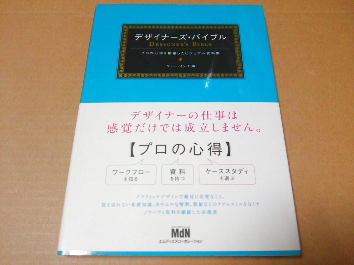 Bible Black バイブルブラック 設定資料 的详细信息 | One Map by FROM