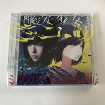 ◇◇さユり / ミカヅキの航海/Blu-rayのみ　CD欠品 ◇◇_画像1