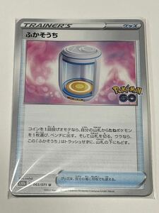 数量5 送料63円～ 1入札1枚 ふかそうち ポケモンカード スペースジャグラー ダークファンタズマ ポケモンGO スタートデッキ100