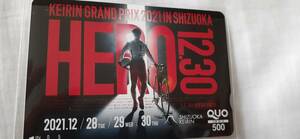 ★送料無料★ KEIRIN GRAND PRIX 2021 IN SHIZUOKA HERO 12.30 特製クオカード（￥500）