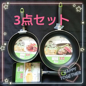 IH対応 フライパン 新品未使用 3点セット