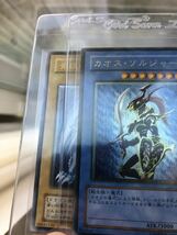 遊戯王　カオス　ソルジャー　アルティメットレア　　レリーフ psa10 黄金騎士　完美品_画像10