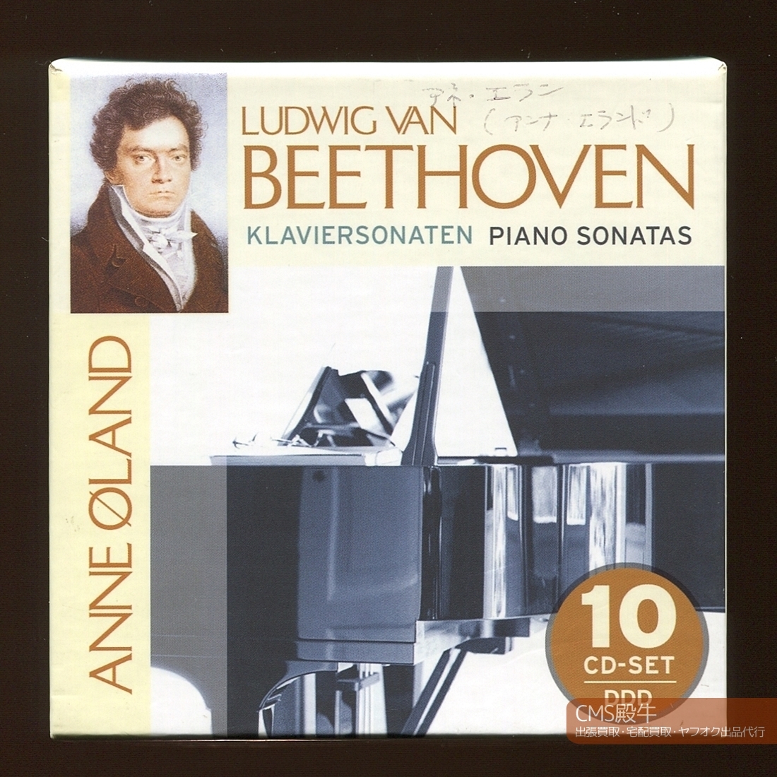 最大67%OFFクーポン プルーデルマッハー Beethoven ピアノ ソナタ全集