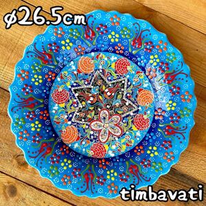 Art hand Auction 26.5cm☆新品☆トルコ陶器 皿 壁掛け インテリア*ライトブルー* ハンドメイド キュタフヤ陶器【条件付送料無料】109, 洋食器, プレート, 皿, その他