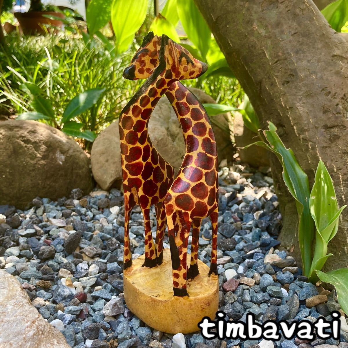 ☆New☆ [Kenya] Maasai Handmade Wooden *2 Giraffes *Maasai Village Ethnic Overseas Souvenir Amulet Africa Wood Carving Interior Safari, Handmade items, interior, miscellaneous goods, ornament, object