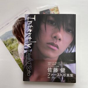 Intently 佐藤健ファースト写真集☆特典付き☆