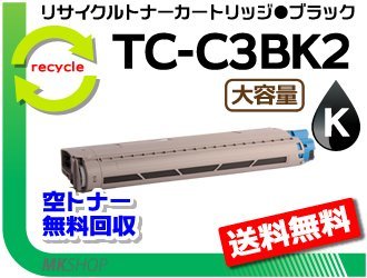OKI TC-C3BK2 [ブラック] オークション比較 - 価格.com