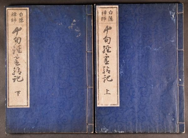 ヤフオク! -「延命十句観音経」の落札相場・落札価格