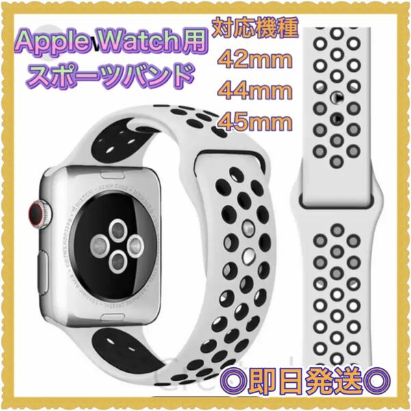 Apple Watch スポーツバンド【ホワイト&ブラック】ラバーバンドB