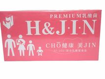 新品 未開封 H&JIN PREMIUM 乳酸菌 サプリメント 健康補助食品 1g×90包 ジン EF-2001 配合 CHO 健康 _画像1