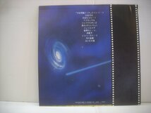 ●帯付 LP 宇宙戦艦ヤマト / 不滅の宇宙戦艦ヤマト ニュー・ディスコ・アレンジ 宮川泰 西崎義展 アニメ 1978年 ◇r40617_画像2