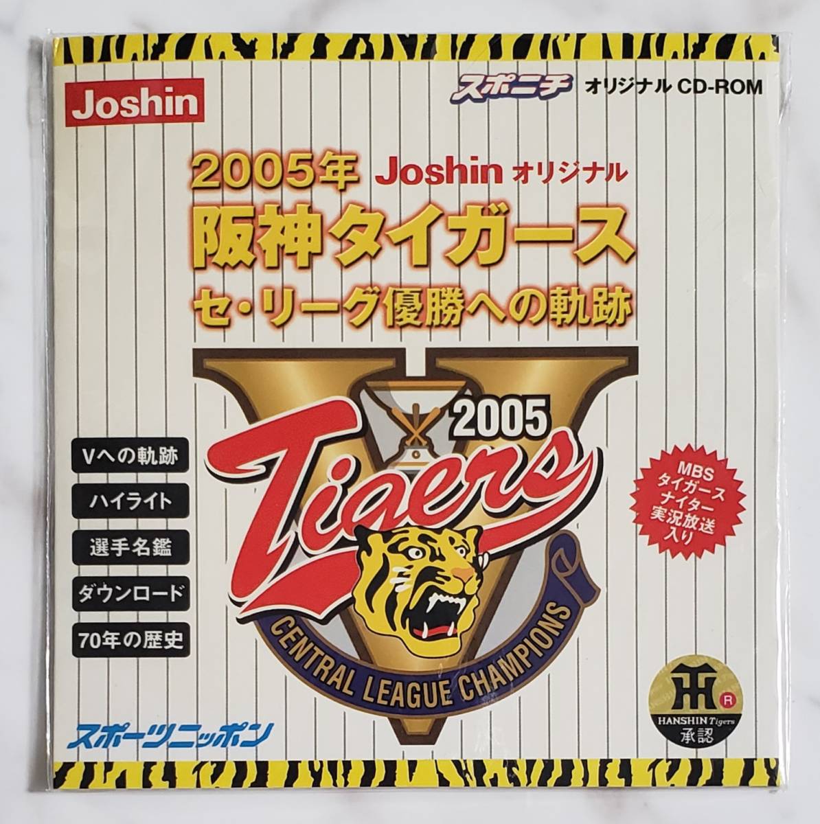 ジョーシン 非売品 阪神タイガース 70周年 ボックス 2005 スペシャル