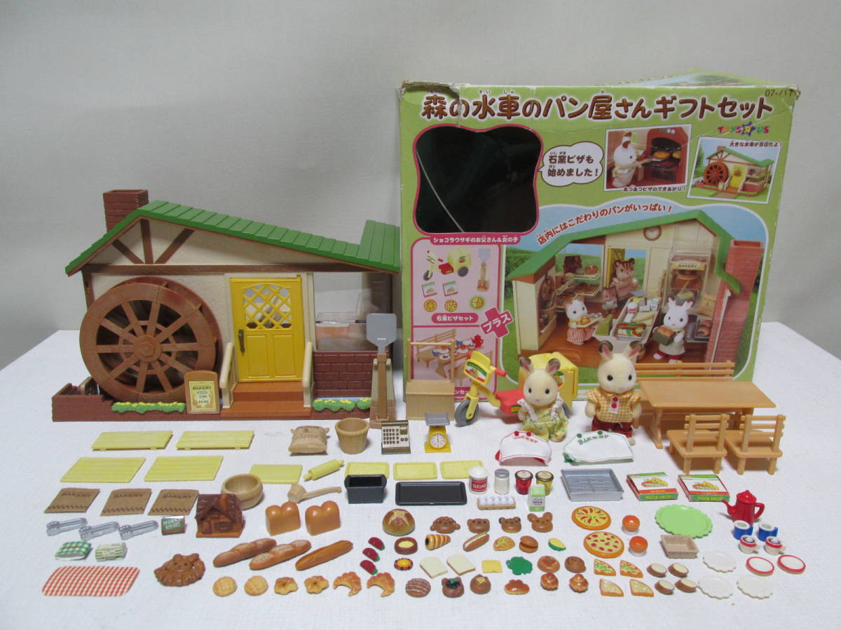 Yahoo!オークション -「シルバニアファミリー森の水車のパン屋さん」の