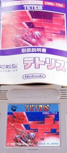 テトリス 説明書付き