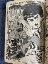 週刊少年キング1977昭和52年21号 新連載直球太陽/貝塚ひろし 銀河鉄道999松本零士どろんぱ忍丸真樹村正望月三起也つのだじろうコングおやじ_画像8