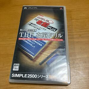 【PSP】 SIMPLE2500シリーズポータブル Vol.4 THE 右脳ドリル