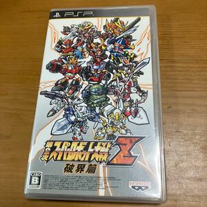 【PSP】 第2次スーパーロボット大戦Z 破界篇 [通常版］